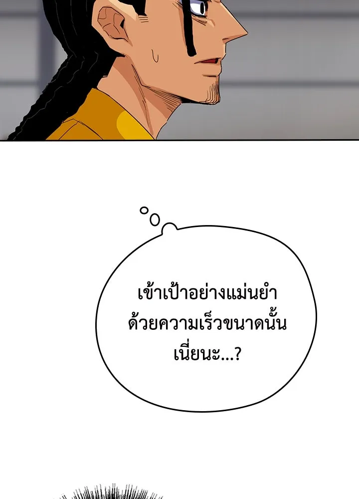 นักเลงกระจอกย้อนเวลามาทวงแค้น ตอนที่ 23 รูปที่ 46