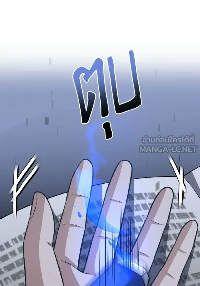 อัจฉริยะนอกคอก ตอนที่ 152 รูปที่ 153