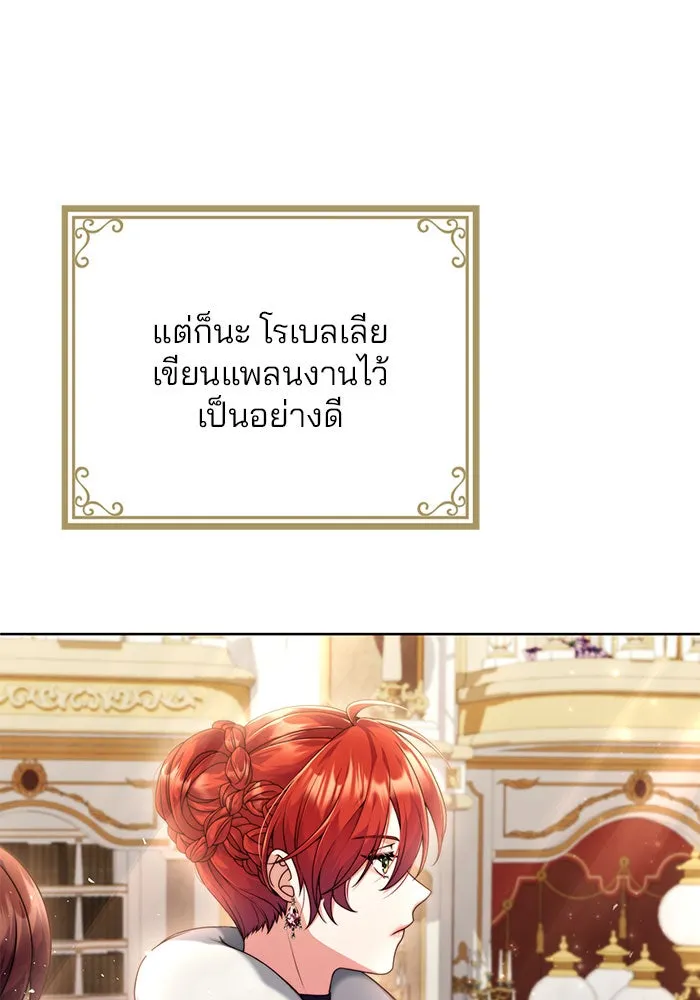 แผนหย่าสามีทรราช ตอนที่ 7 รูปที่ 23