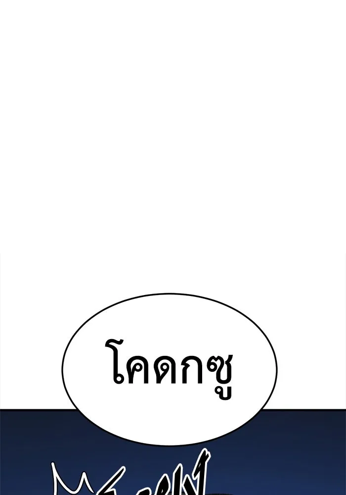 ช่วยเปลี่ยนฉันที ตอนที่ 330. ซีซัน 3 โคดกซู 2 รูปที่ 163