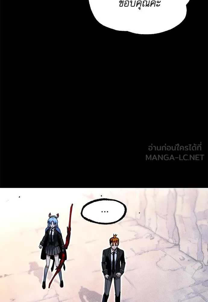 ชำแหละอะคาเดมีด้วยมีดแล่ปลา ตอนที่ 31 ดันเจี้ยนควาย (3) รูปที่ 63