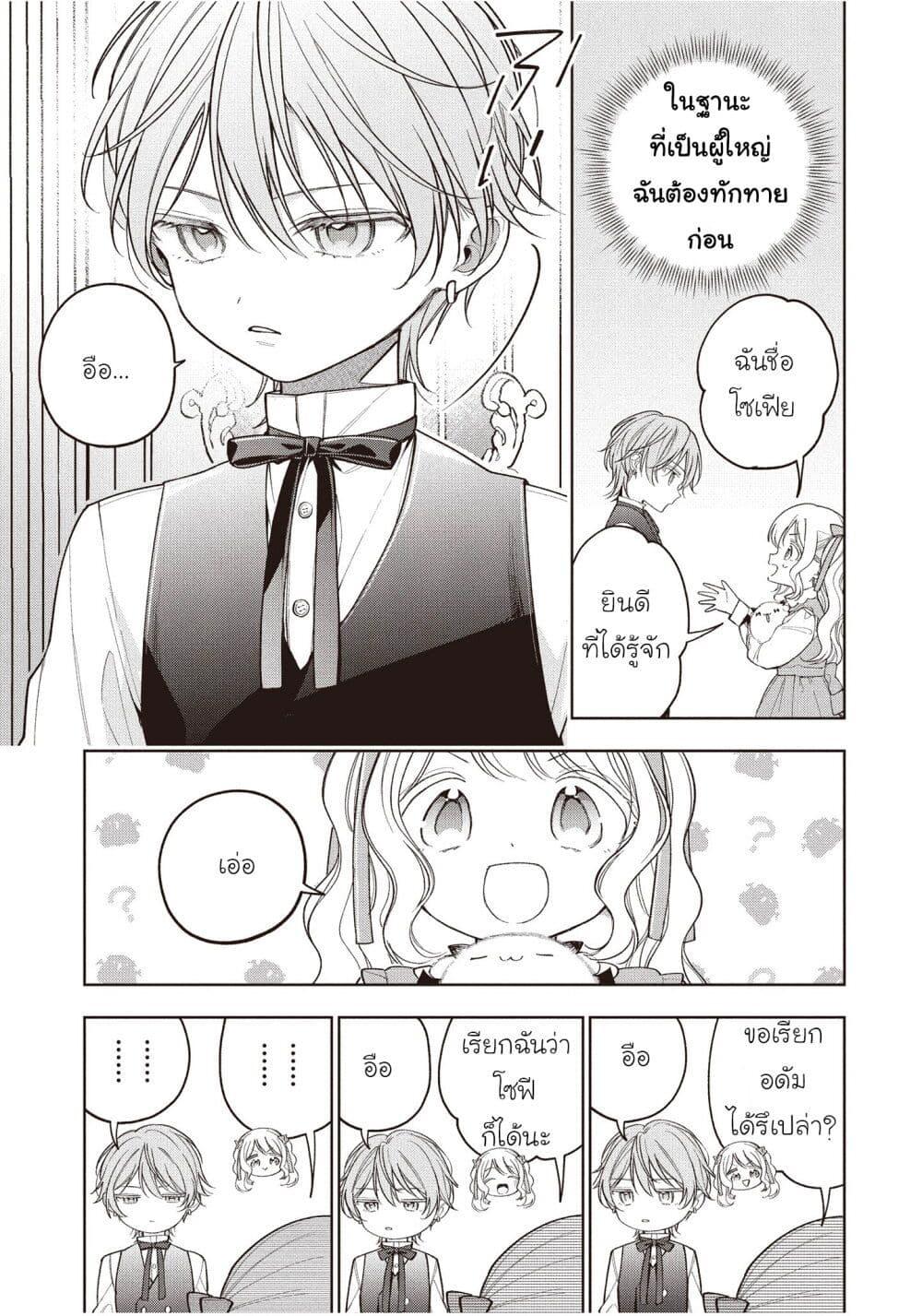 Manga-lc-com อ่านมังงะ อ่านการ์ตูน ออนไลน์ ฟรี Koushaku-ke no Aisare Nise Youjo ตอนที่ 1 2 3 4 5 6 7 8 9 10 11 12 13 14 ฟรี ไม่มีโฆษณา Manga-lc - อ่าน มังงะ อ่าน การ์ตูน ออนไลน์ อ่านมังงะ ฟรี