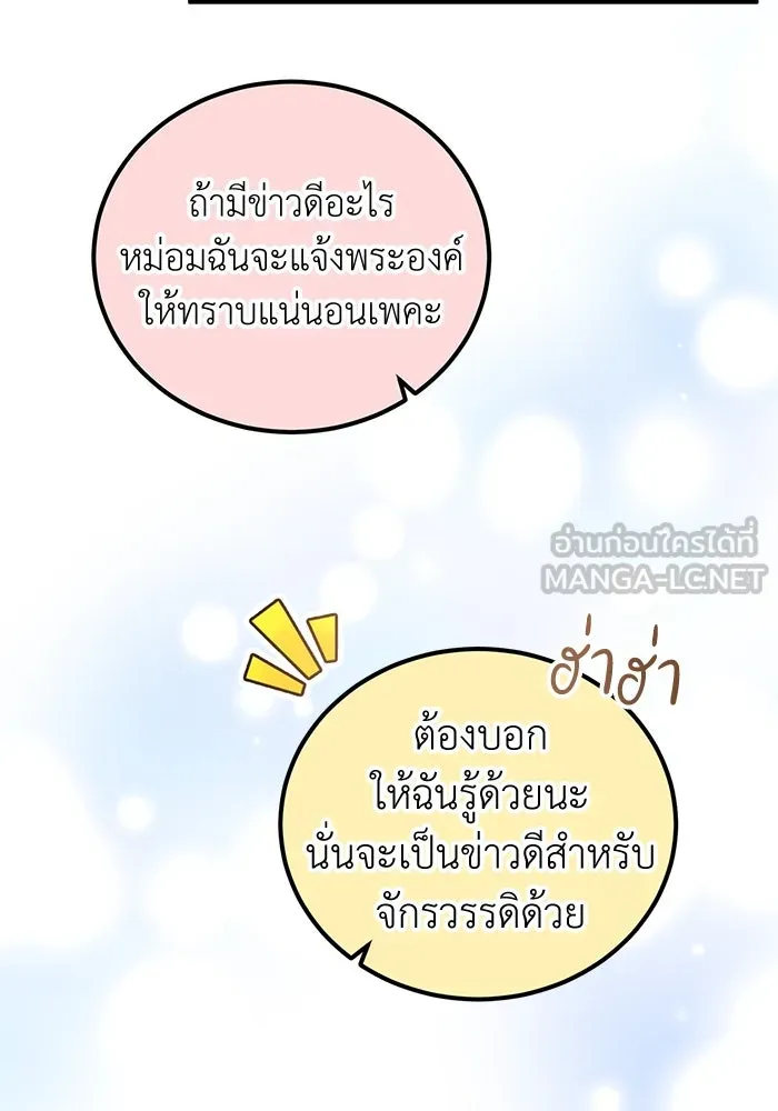 ครอบครัวพรรค์นั้น ฉันไม่มีวันกลับไป ตอนที่ 77 รูปที่ 57