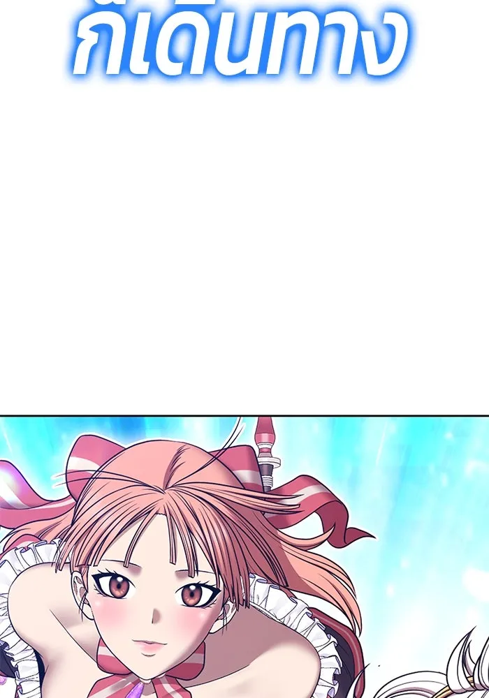 +99 ท่อนไม้พร้อมบวก ตอนที่ 6 ปนเปื้อน (1) รูปที่ 208