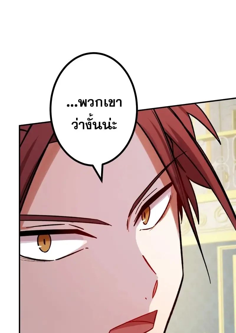 The Strongest Assassin Gets Transferred To Another World With His Whole Class ตอนที่ ตอนที่ 55 รูปที่ 84