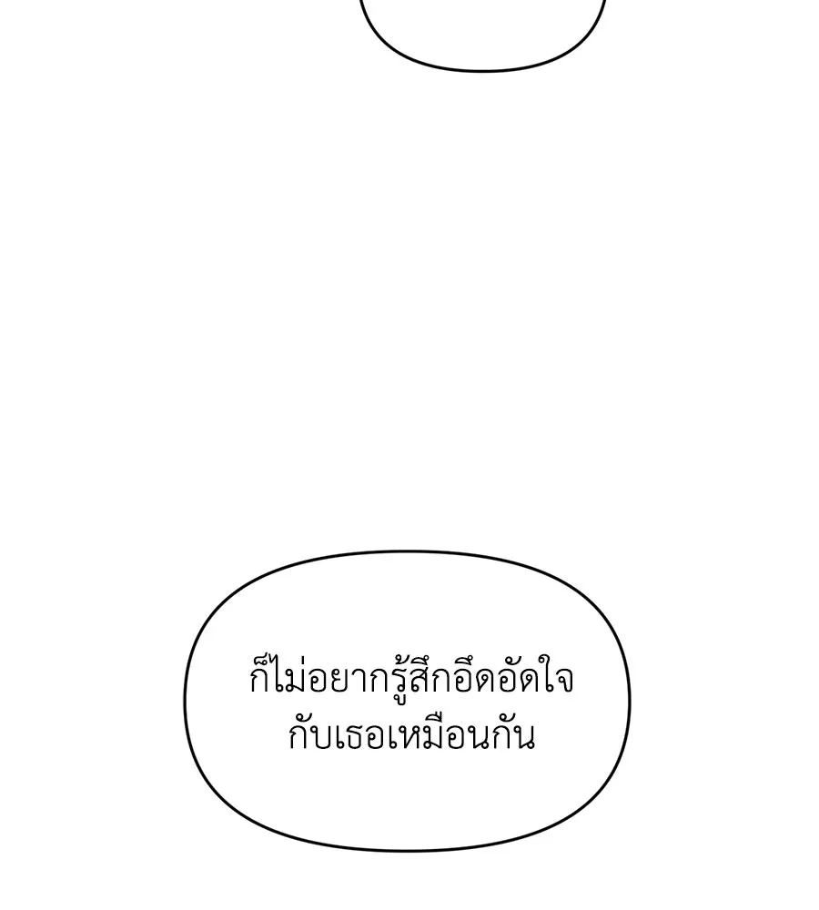 เพื่อนกันมันส์เกิน ตอนที่ 17 รูปที่ 41
