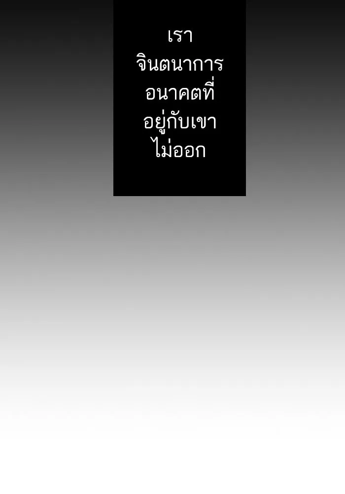 ฉันเปล่าร้องไห้ซะหน่อย ตอนที่ 38 รูปที่ 28