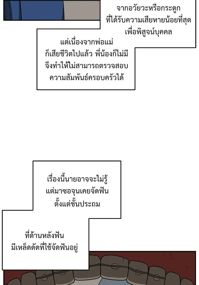 ช่วยเปลี่ยนฉันที ตอนที่ 41. แบซอนจู 7 รูปที่ 61
