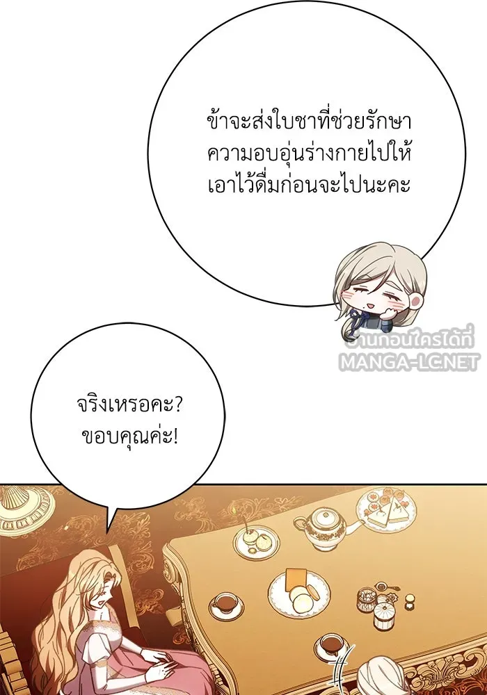 ย้อนเวลาพลิกชะตาทายาท ตอนที่ 44 รูปที่ 24