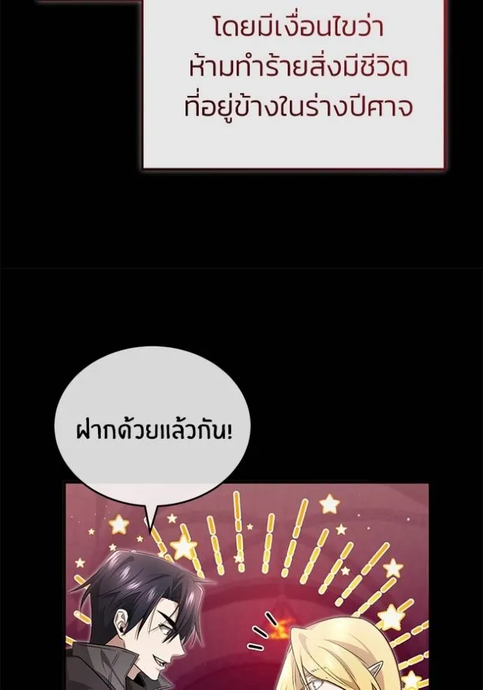 Regressor’s Life Aft ตอนที่ 51 รูปที่ 13