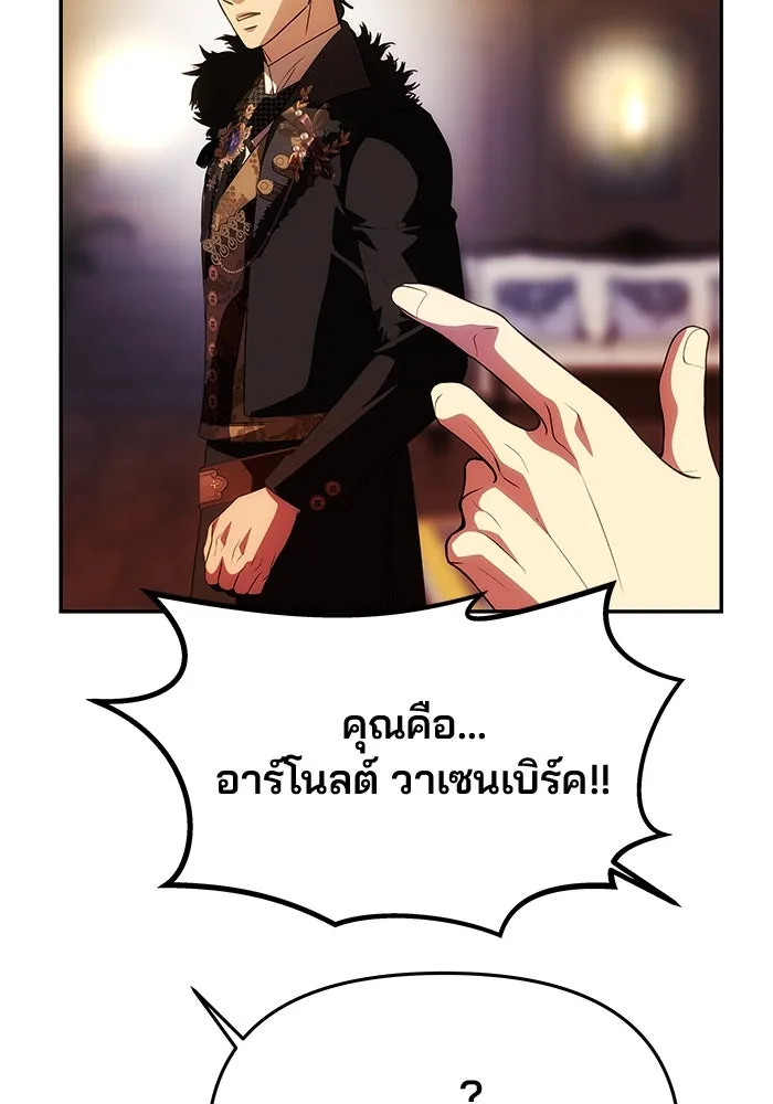 เกมรักจับสามี ตอนที่ 41 รูปที่ 140