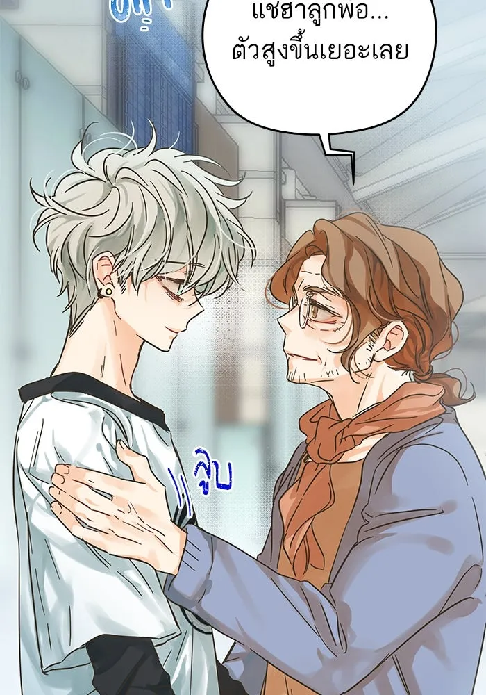 ฉันมันร้าย หรือเพราะโลกไม่น่ารัก ตอนที่ 204 รูปที่ 10