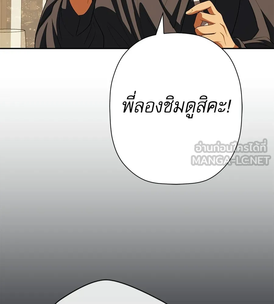 คอลเซ็นเตอร์เปลี่ยนชีวิต ตอนที่ 78 คำเชิญ รูปที่ 180