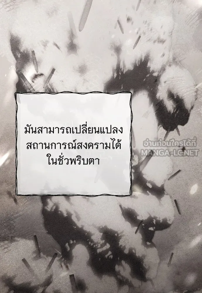 จำเลยหัวใจ ตอนที่ 48 รูปที่ 72