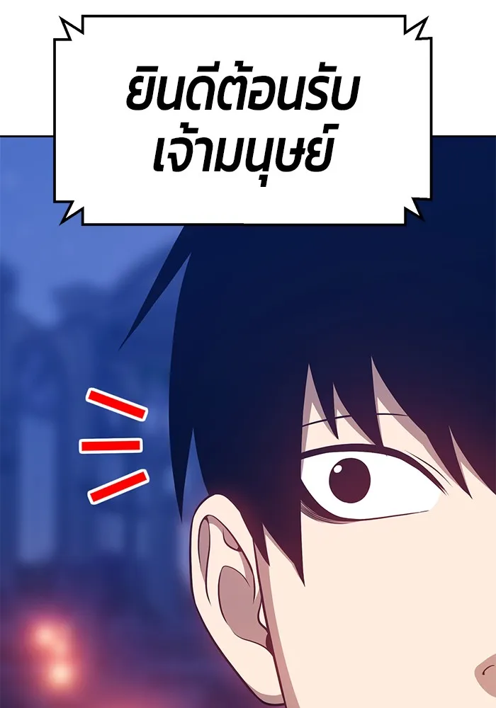 +99 ท่อนไม้พร้อมบวก ตอนที่ 10 รูปที่ 145