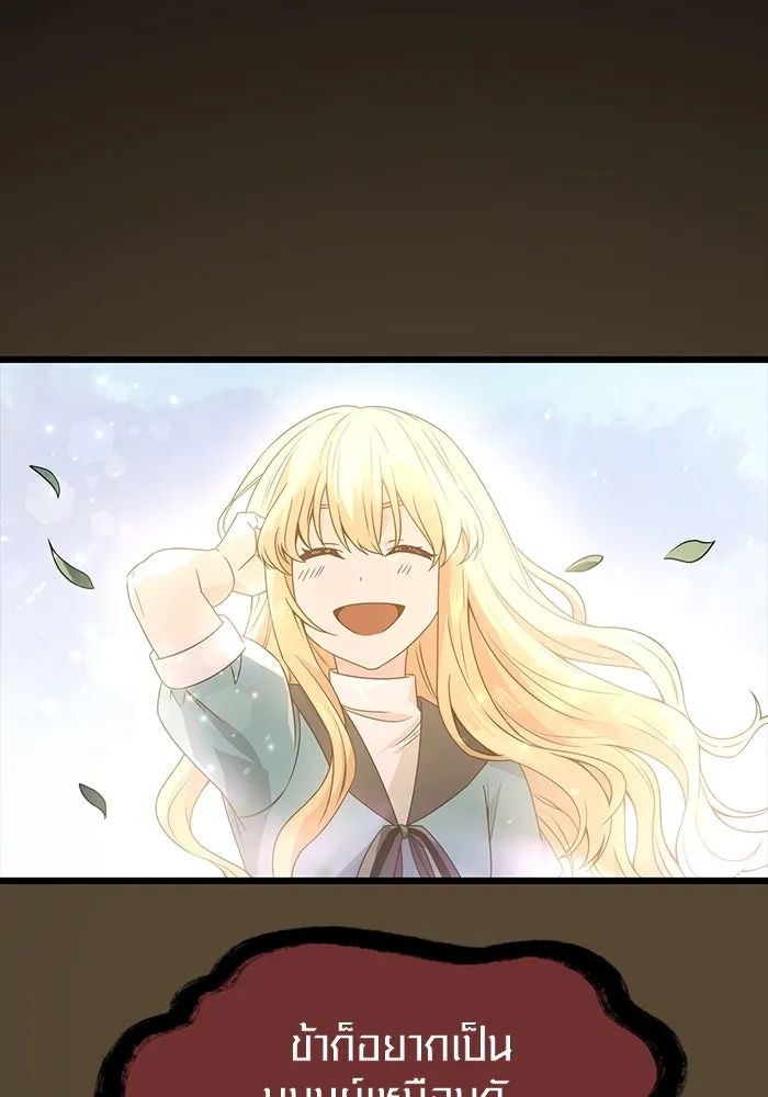พลิกชะตาคว้าไอเทมระดับเทพ ตอนที่ 46 รูปที่ 50