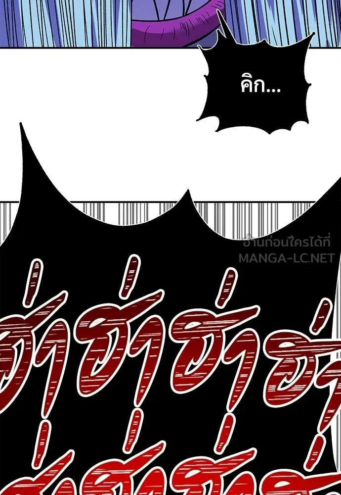 เรียกฉันว่าพระเจ้า ตอนที่ 83 รูปที่ 118