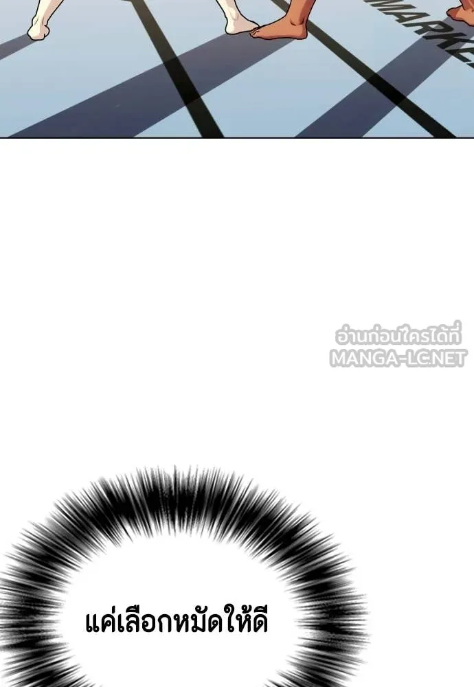 หมาหัวเน่า ตอนที่ 143 รูปที่ 208