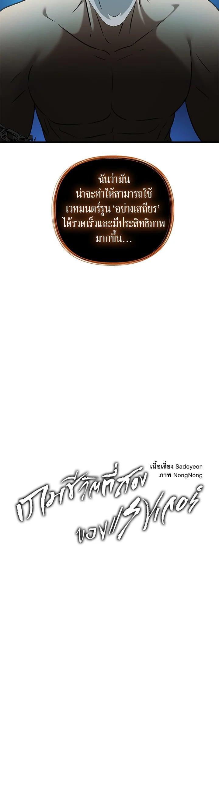 Manga-lc-com อ่านมังงะ อ่านการ์ตูน ออนไลน์ ฟรี Second Life Ranker ตอนที่ 1 2 3 4 5 6 7 8 9 10 11 12 13 14 ฟรี ไม่มีโฆษณา Manga-lc - อ่าน มังงะ อ่าน การ์ตูน ออนไลน์ อ่านมังงะ ฟรี