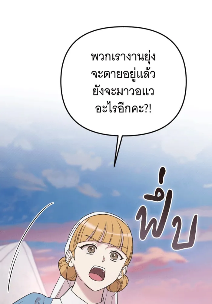 จำเลยหัวใจ ตอนที่ 38 รูปที่ 52