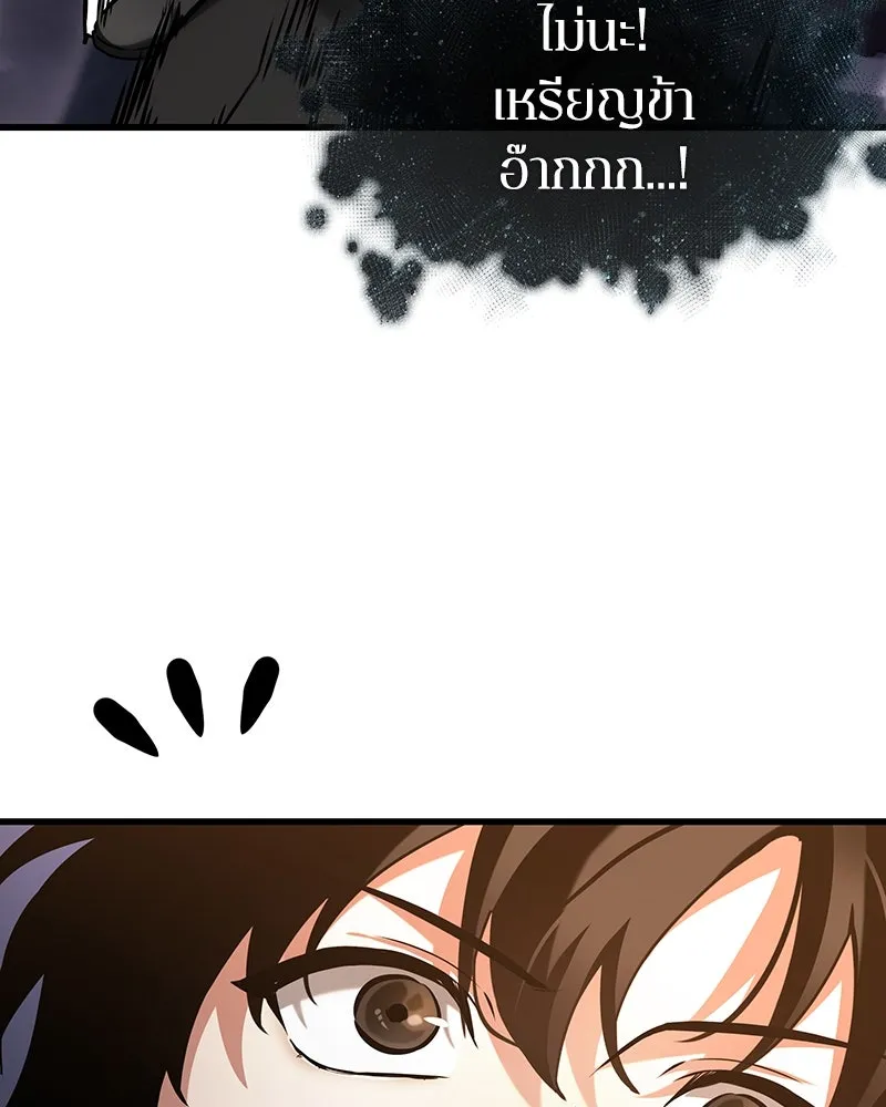 Omniscient Reader อ่านชะตาวันสิ้นโลก ตอนที่ 46 เรื่องเล่าใหม่ (3) รูปที่ 124