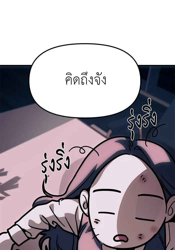ปฏิบัติการลับบุกโรงเรียนไฮโซ ตอนที่ 106 รูปที่ 98