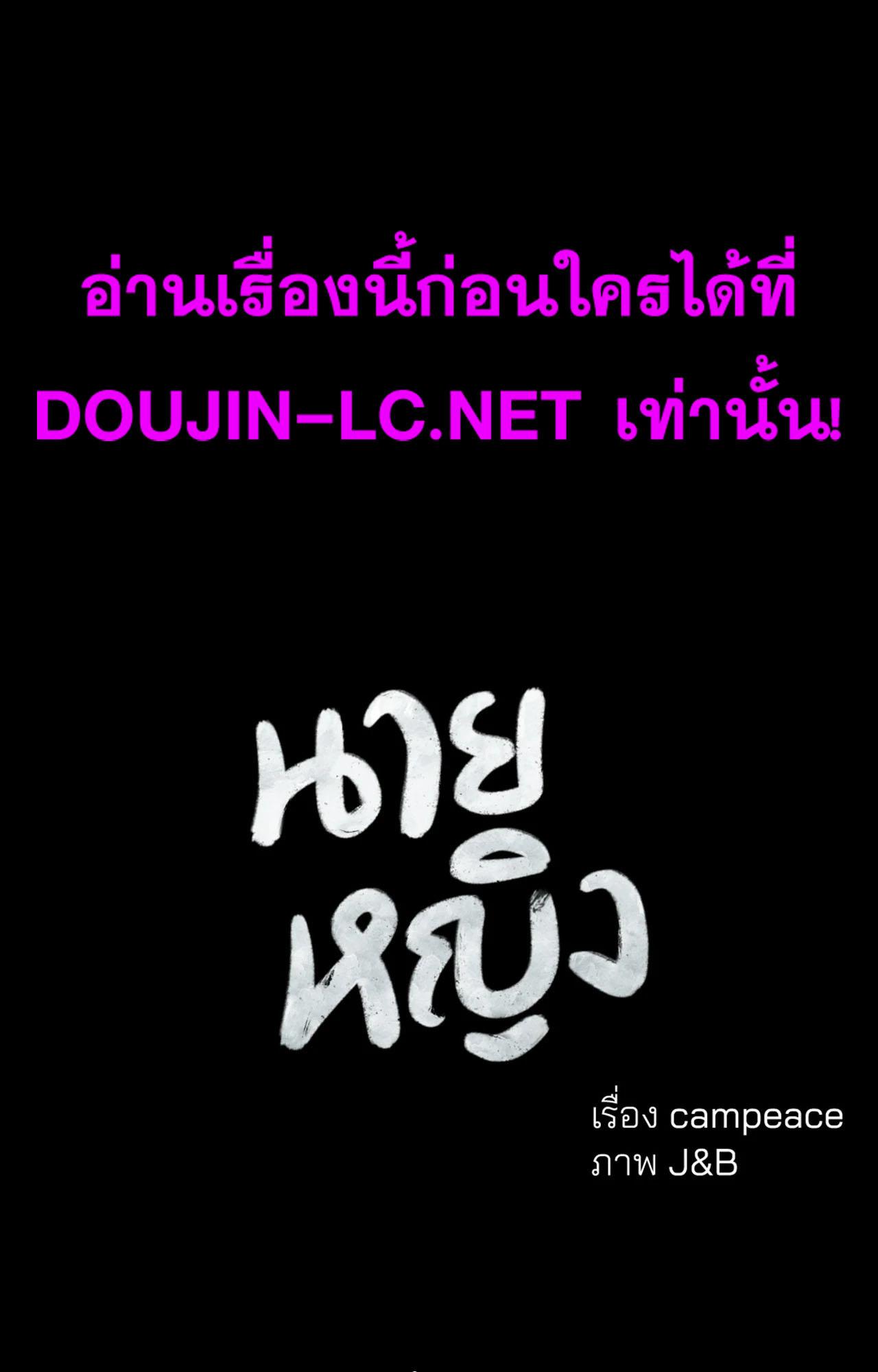Doujin-Lc- อ่าน โดจิน มังฮวา เกาหลี ญี่ปุ่น จีน แปลไทย Madam ตอนที่ 1 2 3 4 5 6 7 8 9 10 11 12 13 14 ฟรี ไม่มีโฆษณา อ่าน โดจิน Manhwa เกาหลี ญี่ปุ่น จีน เรามีครบ คัดมาให้เน้นๆ โดจิน 18+ รับประกันความฟินโดย  Doujin Lc