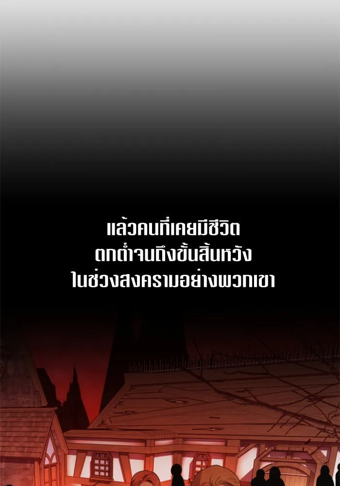 ชิงชีวิตพลิกลิขิตชะตา ตอนที่ 76. การพิจารณาคดีที่จะจารึกในหน้า รูปที่ 14