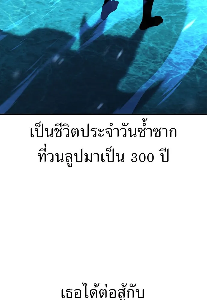 ไอ้เพลเยอร์นั่น ฉันฆ่ามันเอง ตอนที่ 45 รูปที่ 193