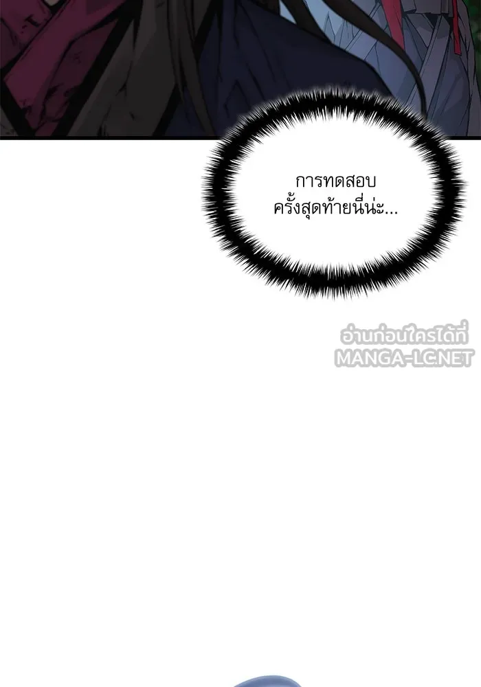 ลับลางลวง ตอนที่ 75 การหวนคืน รูปที่ 123