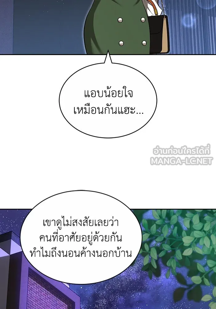 ละลายรักให้ล้นใจ ตอนที่ 27 รูปที่ 57
