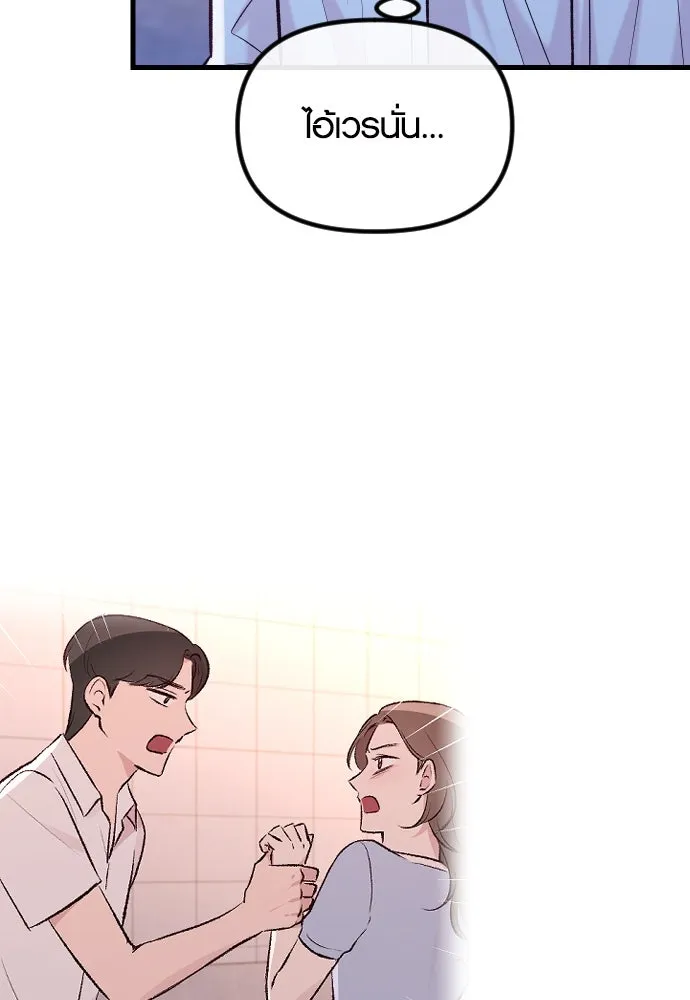 รักกันคนละครึ่งทาง ตอนที่ 37 รูปที่ 98