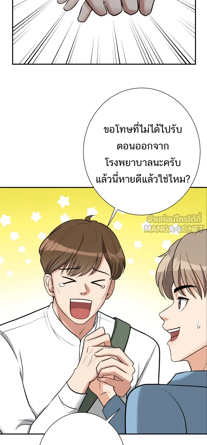 ตื่นมาอีกทีก็เป็นนายเอกไปซะแล้ว ตอนที่ 2 ตื่นมาเป็นนายเอก รูปที่ 57