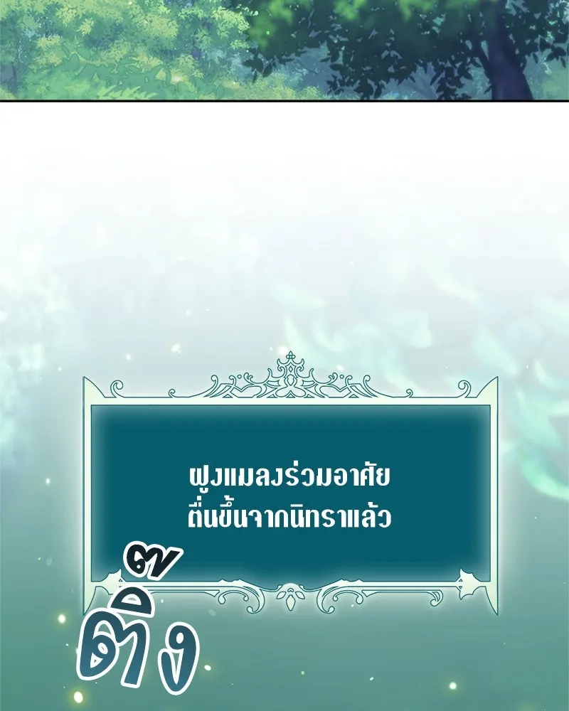 คนสวนโลกฮันเตอร์ ตอนที่ 15 รูปที่ 148