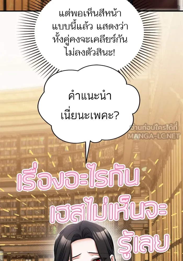 แด่ตัวละครโปรดที่ถูกทิ้ง ตอนที่ 56 รูปที่ 51