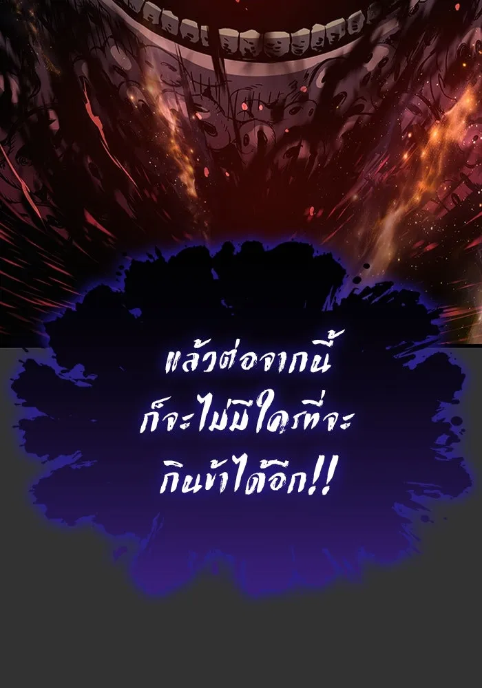 ลับลางลวง ตอนที่ 49 กู่ (3) รูปที่ 143