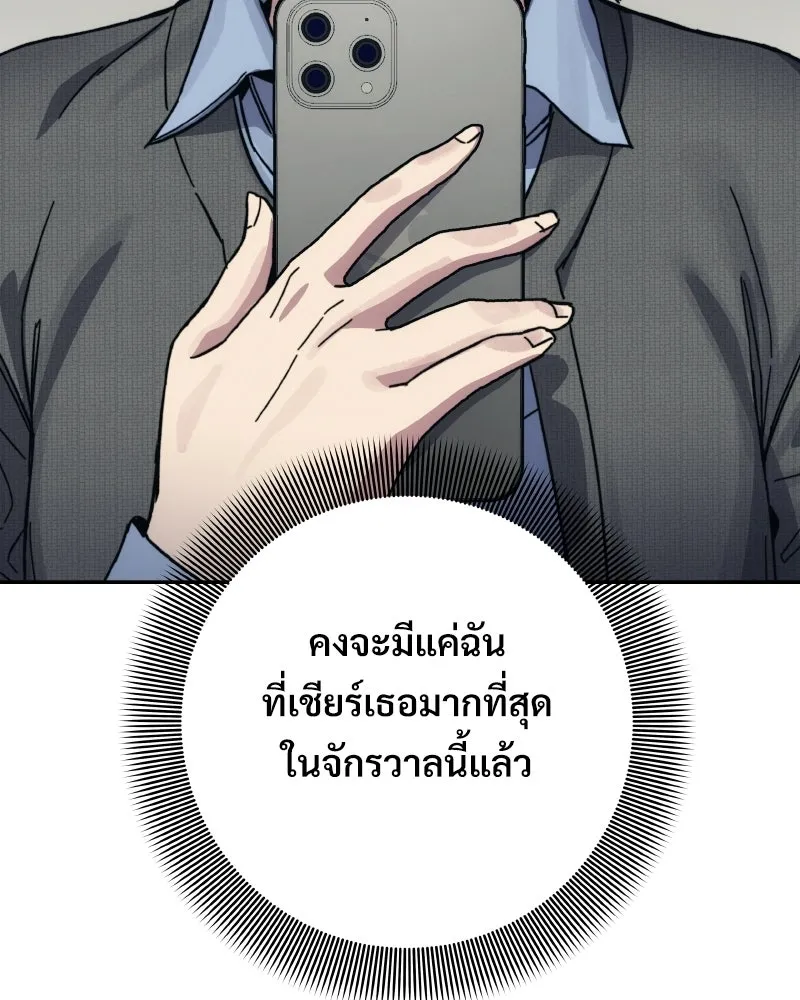 บอกมาค่าตัวเท่าไหร่ ตอนที่ 29 รูปที่ 245
