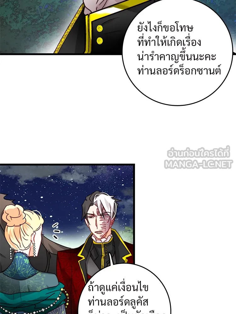 Bring the Love ตอนที่ 29 รูปที่ 48