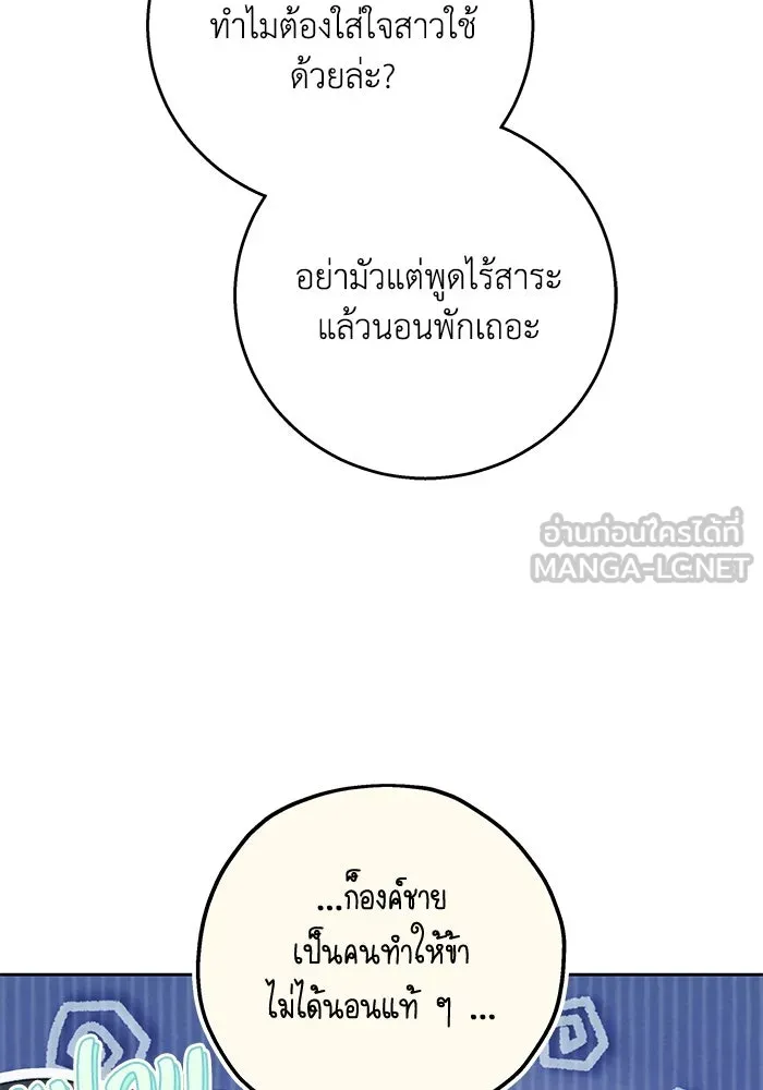 ย้อนเวลาพลิกชะตาทายาท ตอนที่ 18 รูปที่ 111