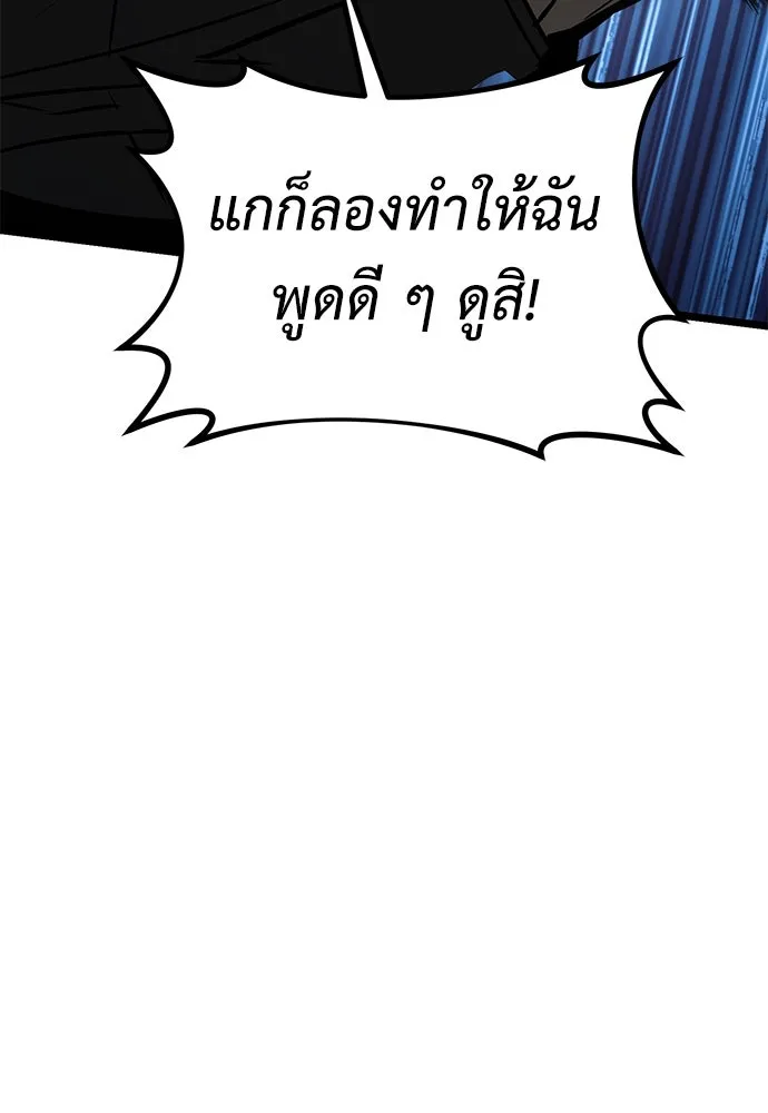 ผู้คุมหมายเลข 0 ตอนที่ 15 รูปที่ 31