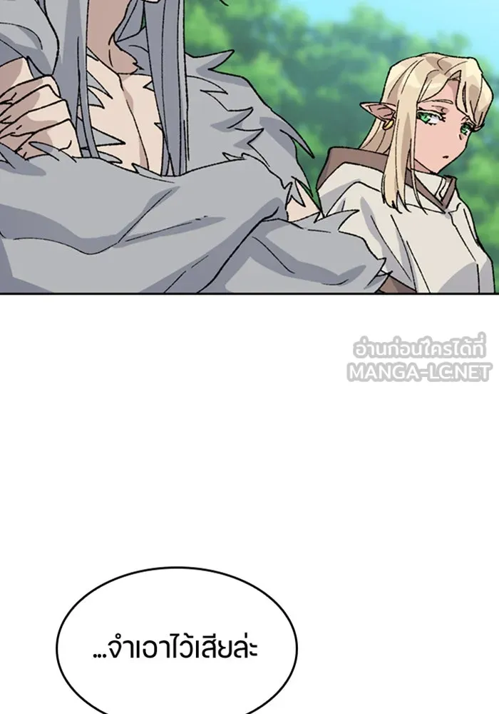 ตั้งแคมป์ฮีลใจในต่างโลก ตอนที่ 37 รูปที่ 91