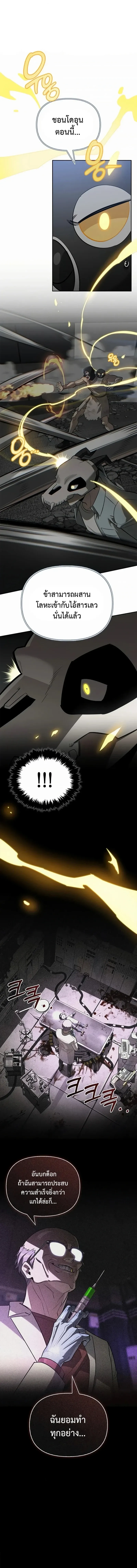 S-Class Hunter Heals with Monsters ฮ_นเตอร_ ระด_บแกร_งก_บฟาร_มมอนสเตอร_ส_ดป_วน ตอนที่ ตอนที่ 21 รูปที่ 1