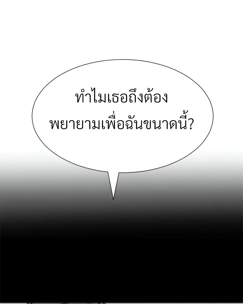 Level One Dreamersbrผู้ชนะรักนี้ต้องเป็น ตอนที่ 26 รูปที่ 121