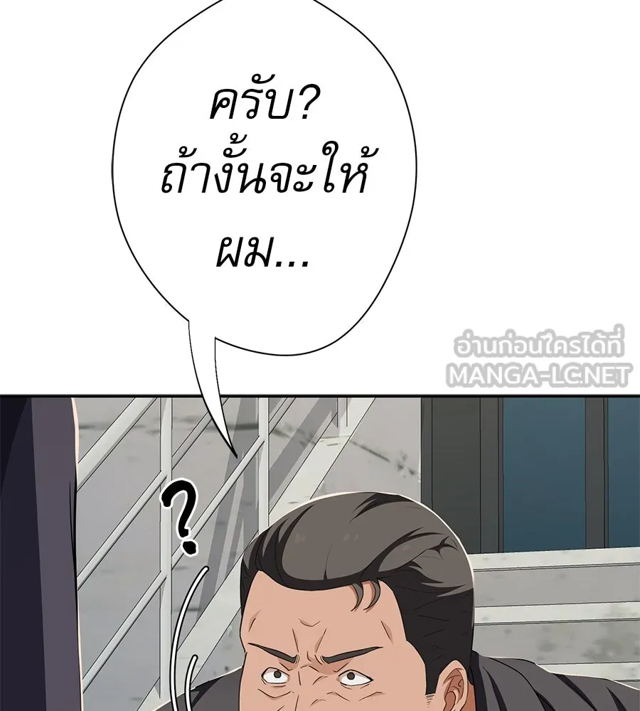 คอลเซ็นเตอร์เปลี่ยนชีวิต ตอนที่ 54 ใครคือราชา รูปที่ 186