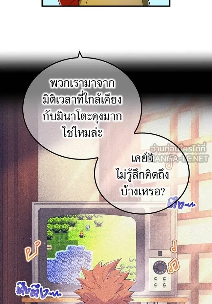 ฮันเตอร์สกิลโกง ตอนที่ 85 รูปที่ 83