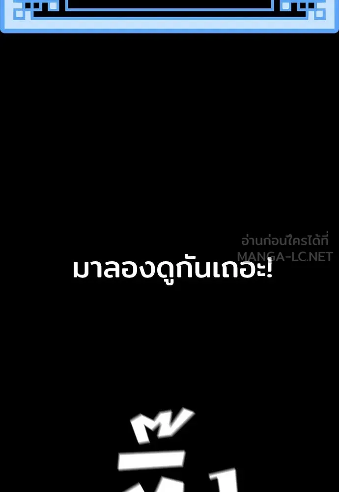 เส้นทางสู่เทพมาร ตอนที่ 72 รูปที่ 87