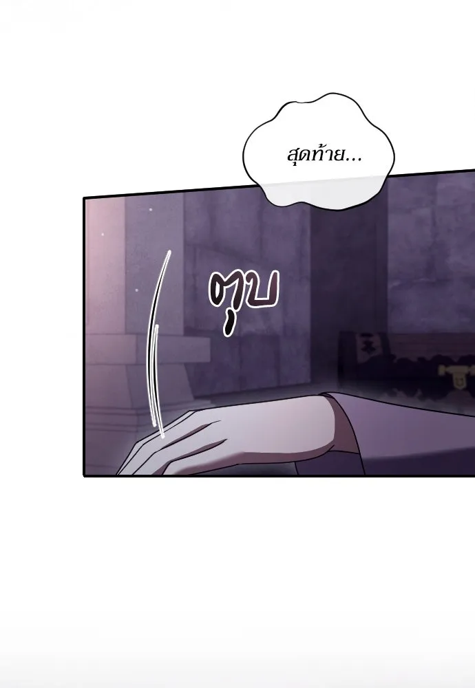 หมาป่าคู่เคียงบัลลังก์ ตอนที่ 53 รูปที่ 73