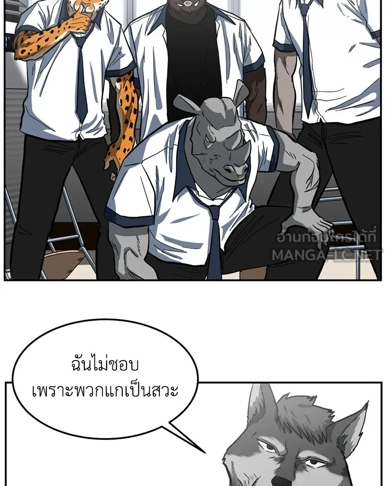 โรงเรียนสัตว์กินเนื้อ ตอนที่ 2 รูปที่ 126