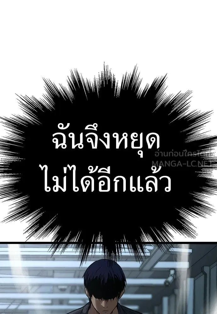 ผู้คุมหมายเลข 0 ตอนที่ 32 รูปที่ 51