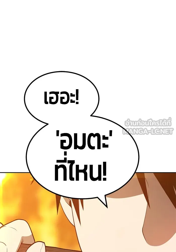 +99 ท่อนไม้พร้อมบวก ตอนที่ 31 รูปที่ 45